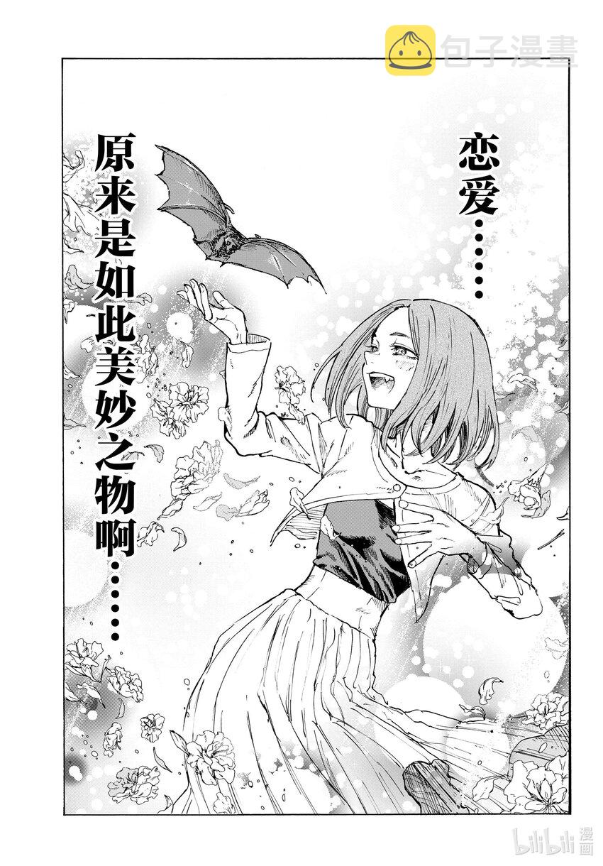 151 恋爱。2