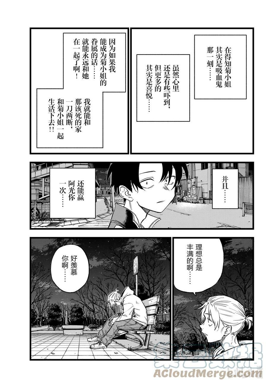 158 在最后……12