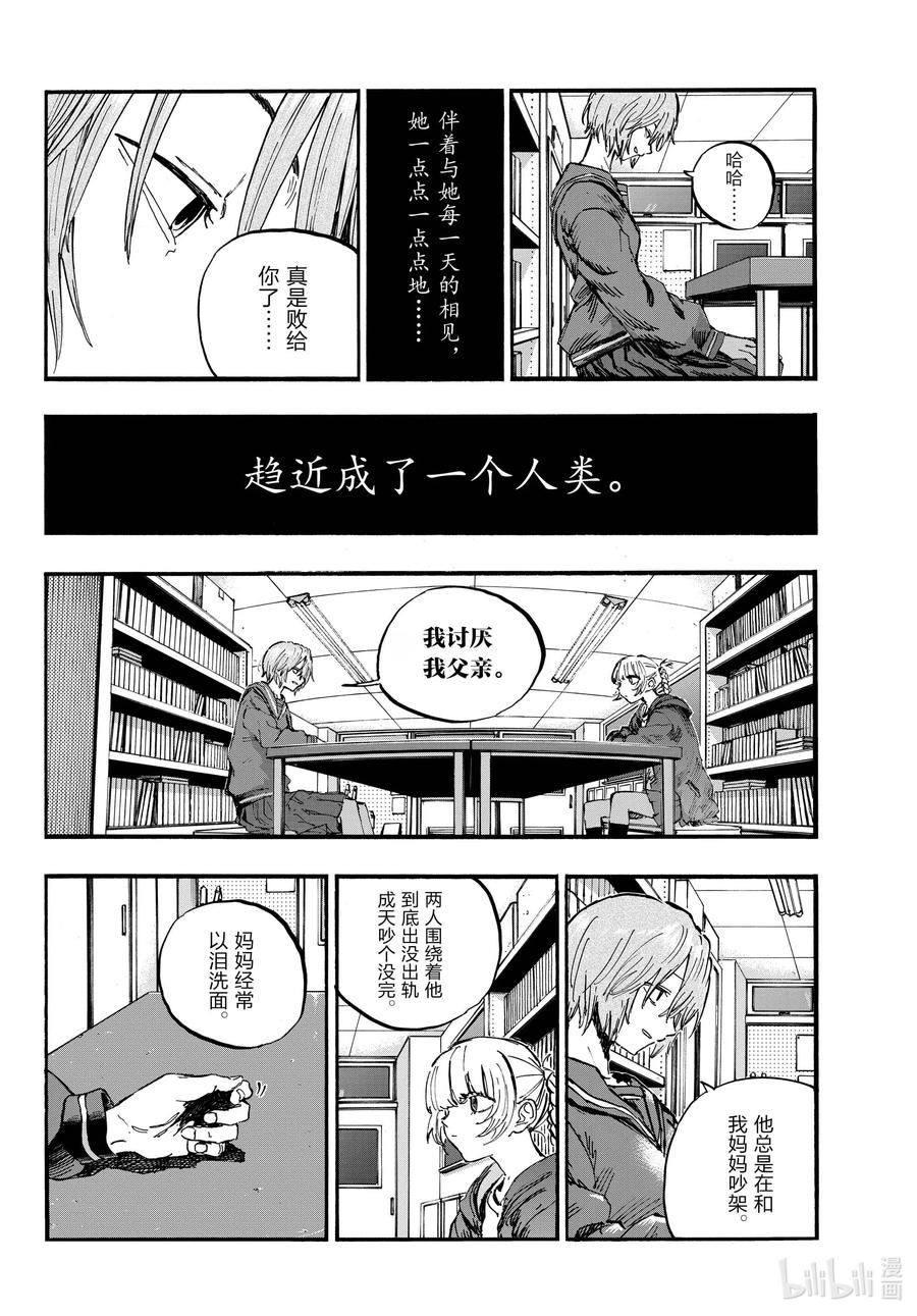 76 因为七草同学你太笨了11