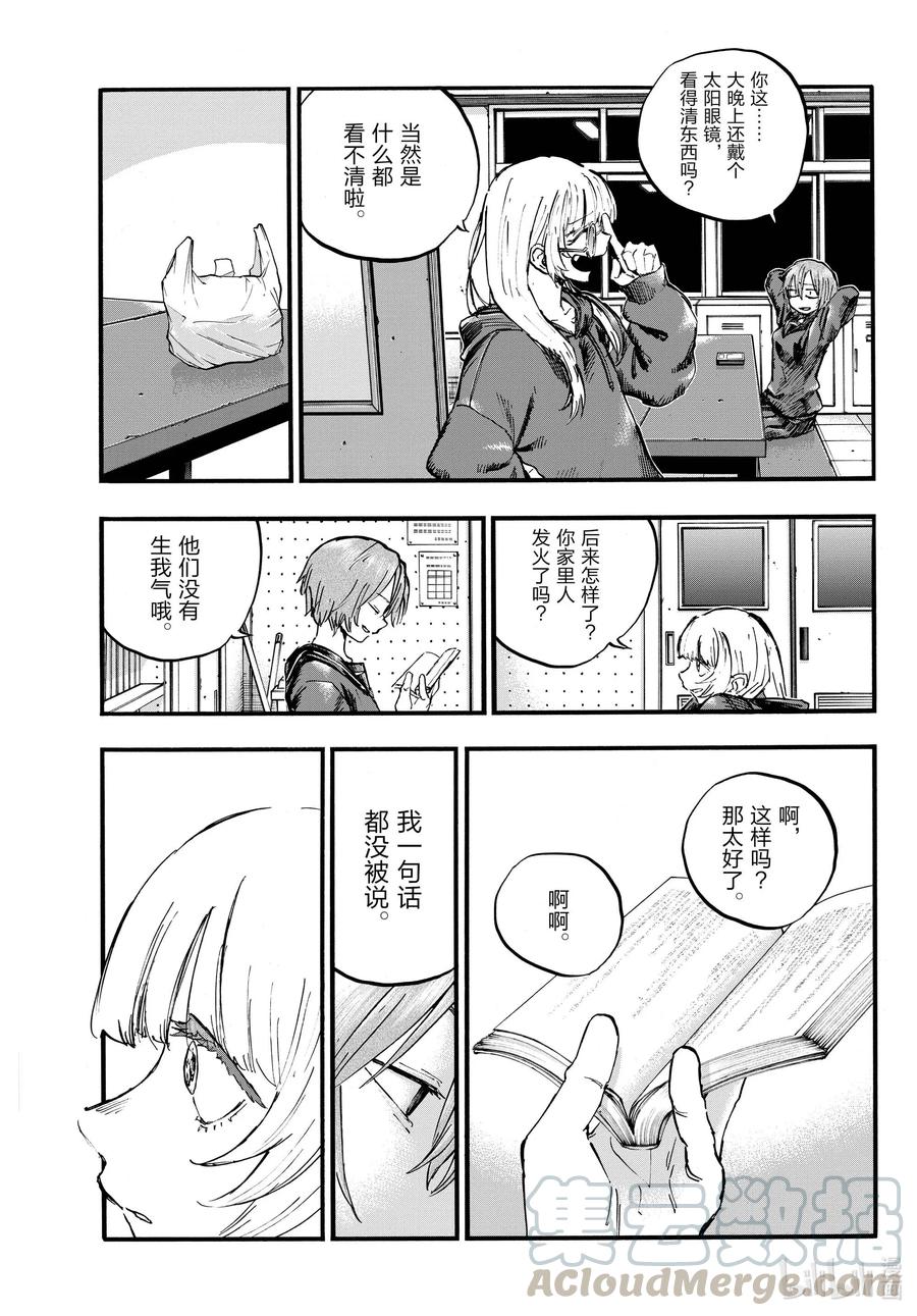 79 如果是我也不行吗？8