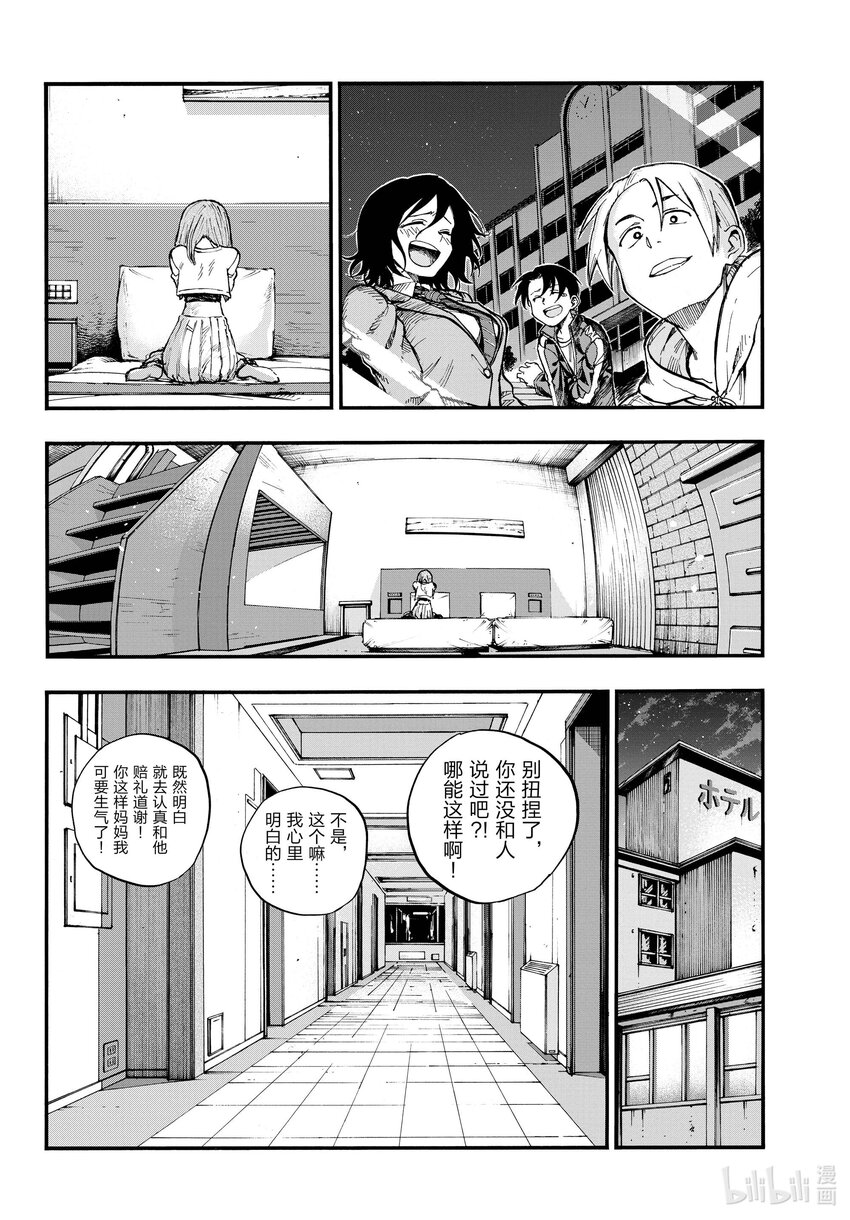 151 恋爱。11