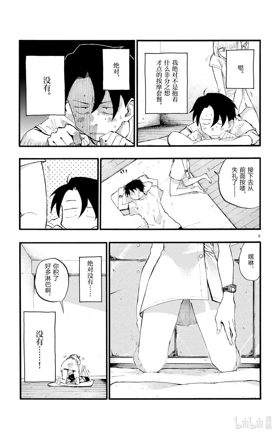15 这一块是被称作劳宫的穴道。8