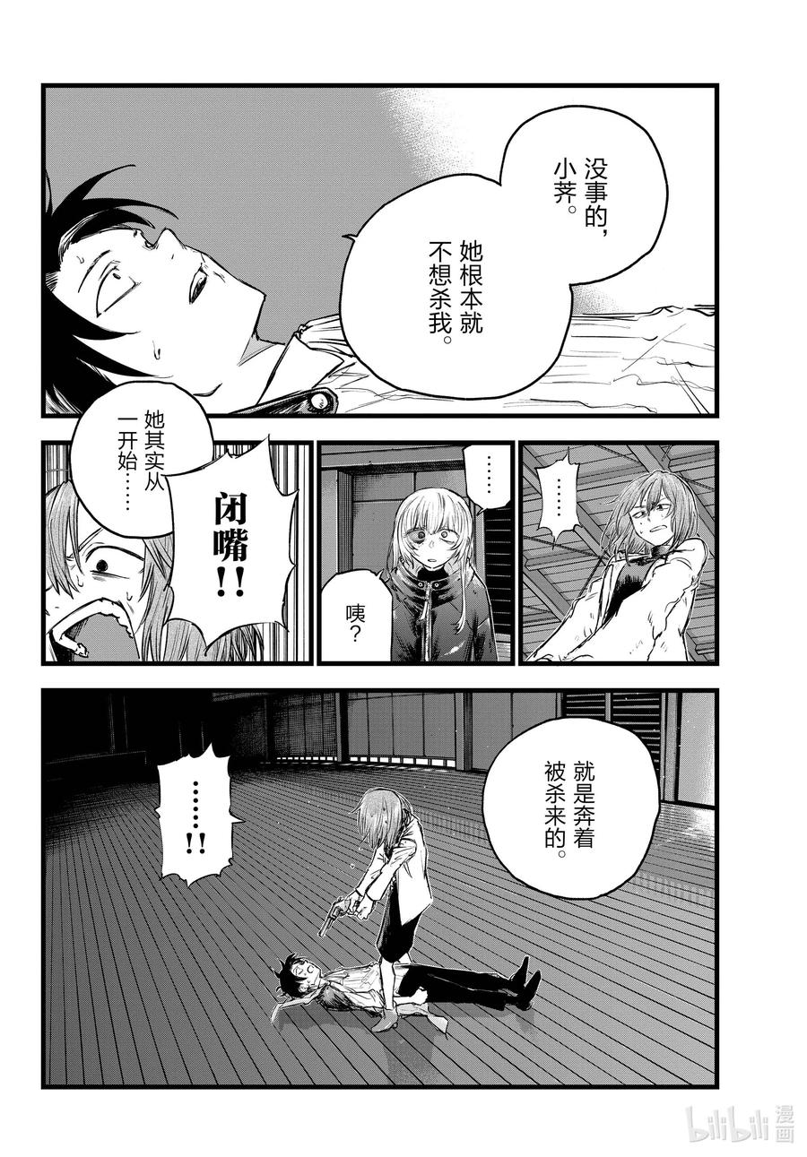90 致夜守——11