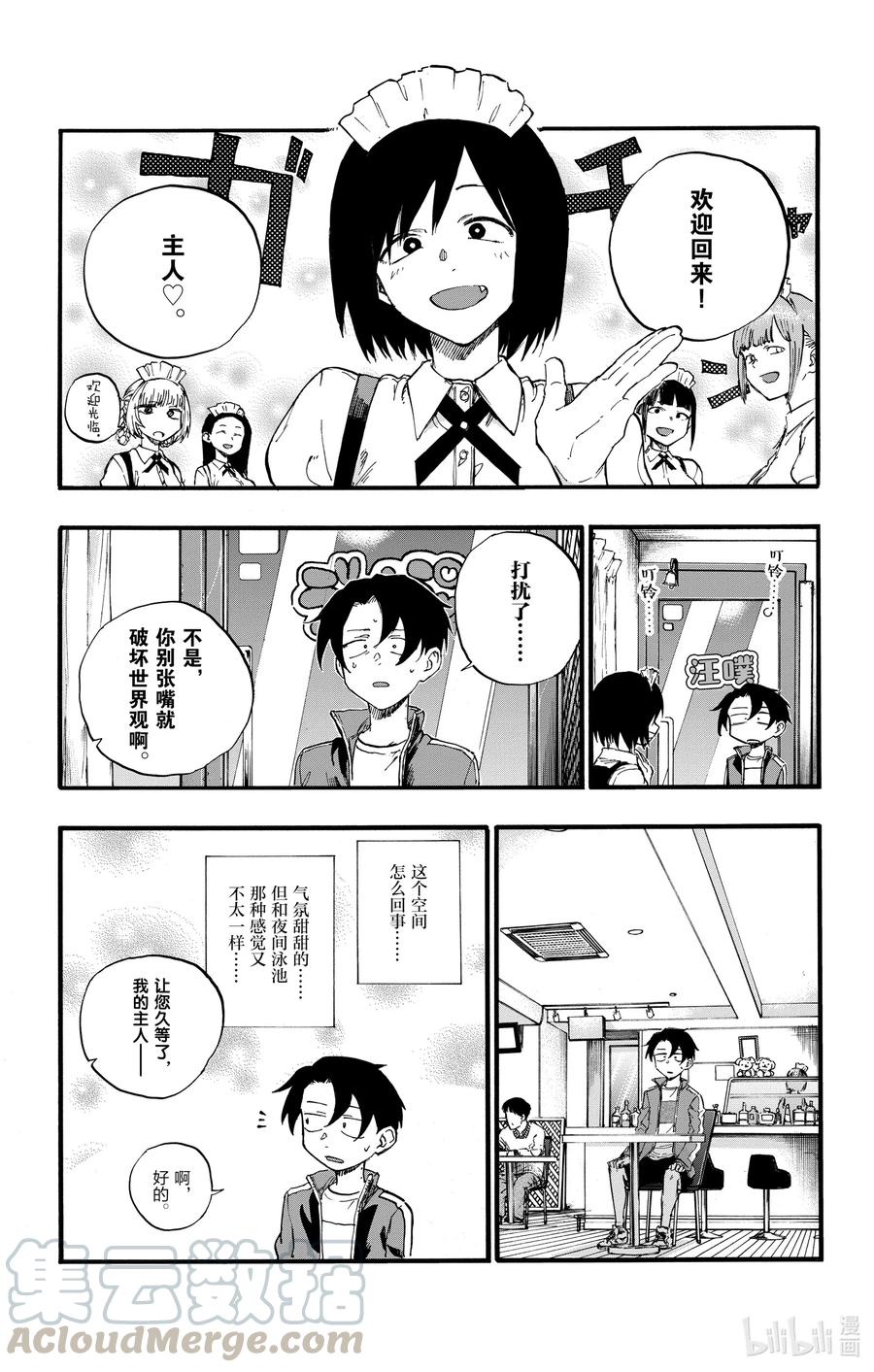 31 恰好不受欢迎的熟人。6
