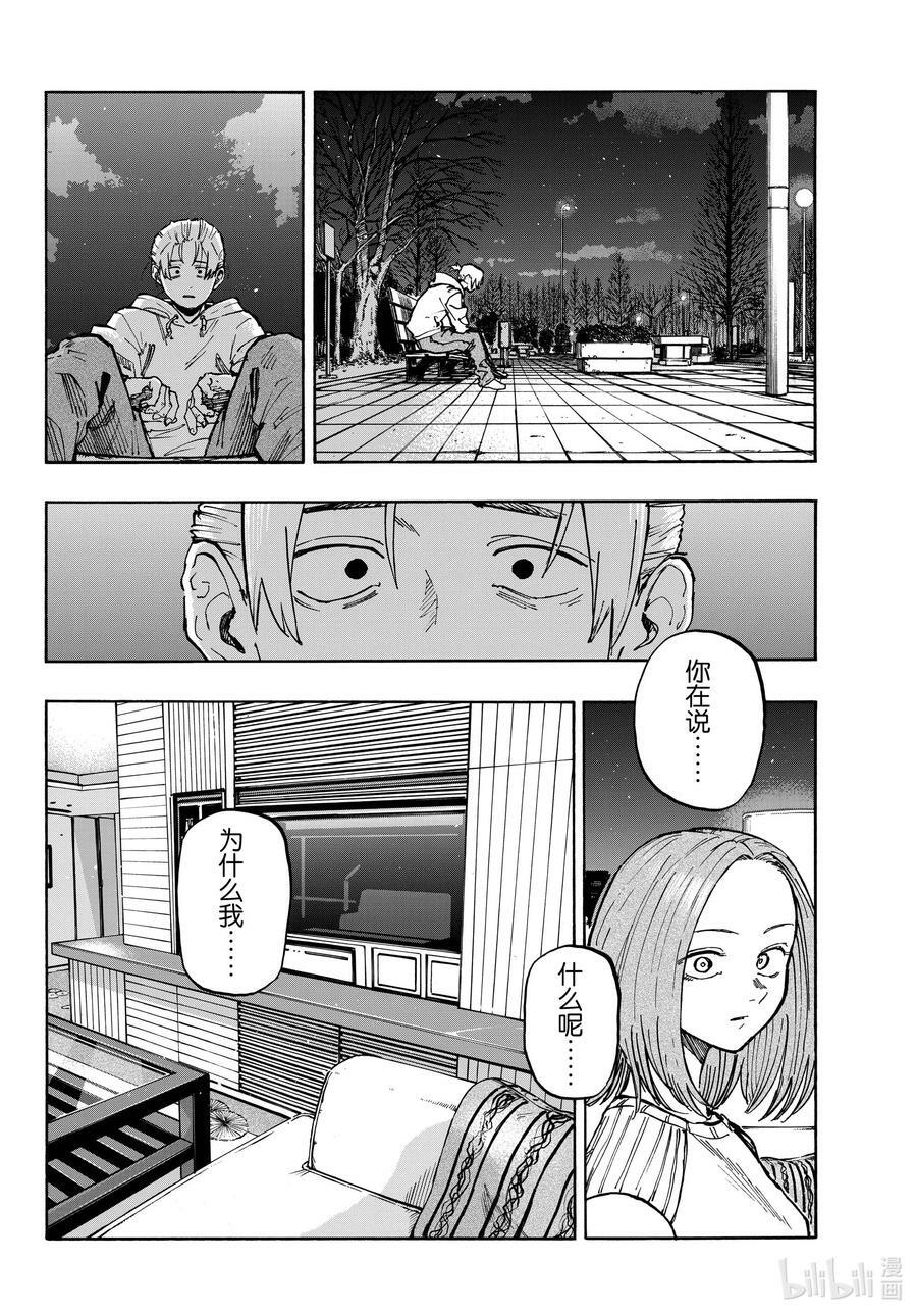 158 在最后……3