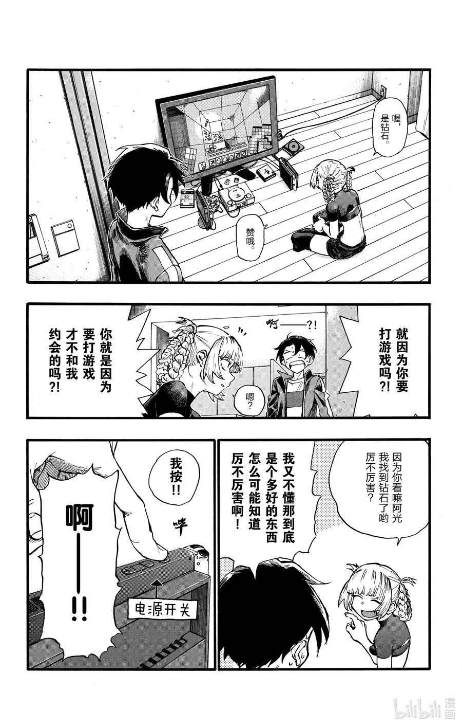 24 恋爱大师吸血鬼。7