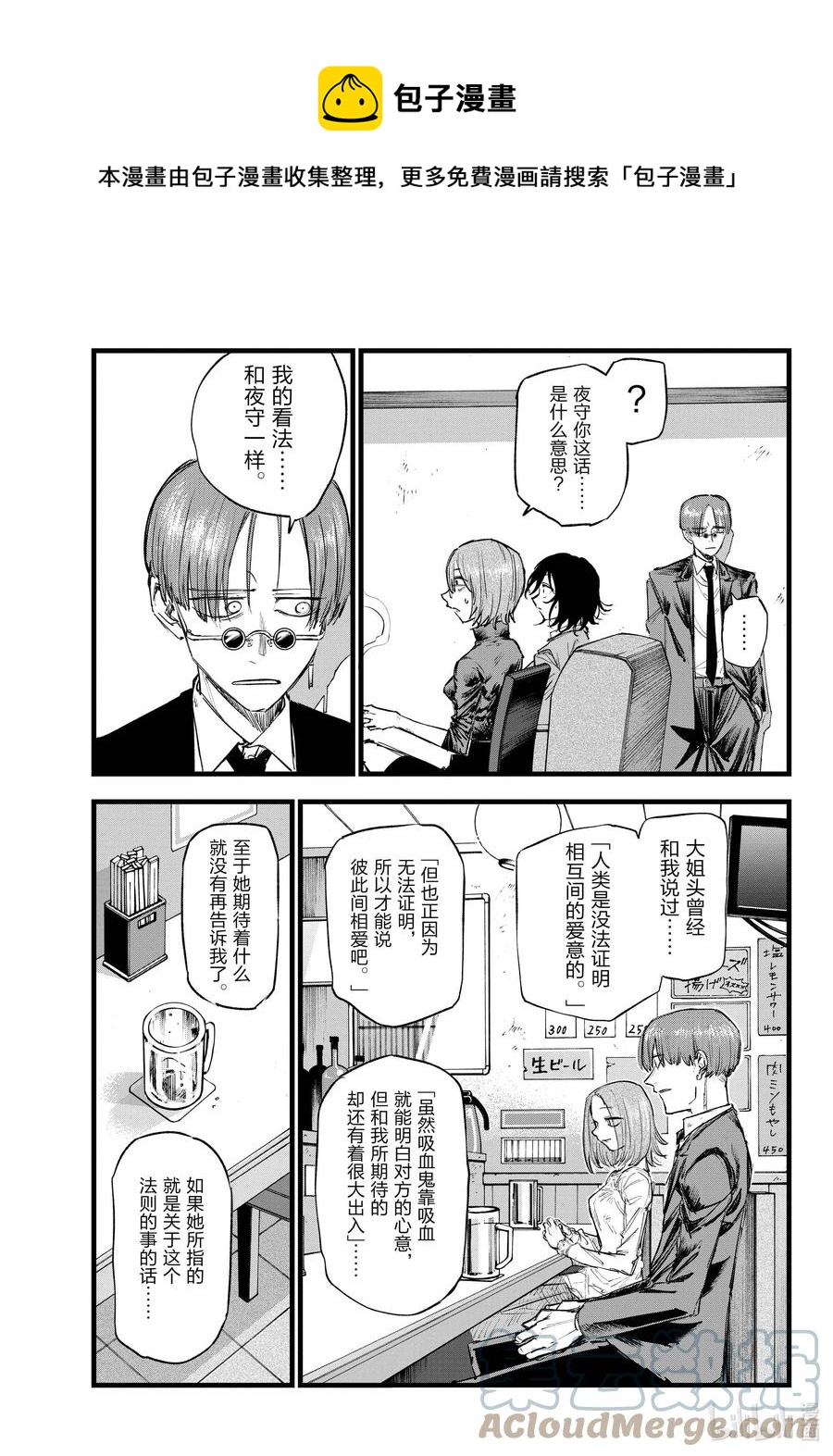 122 我回来了……8