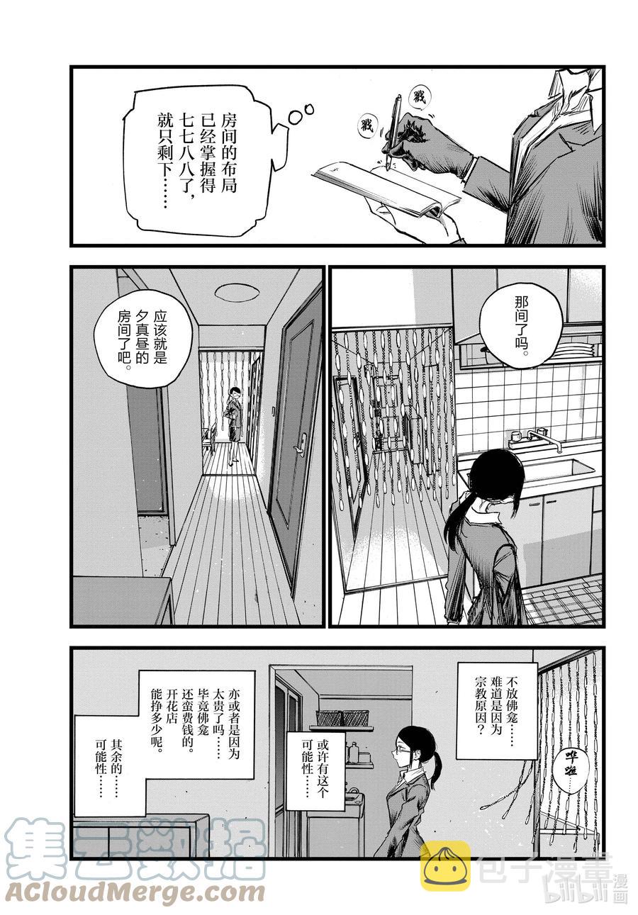 110 栖身之处8