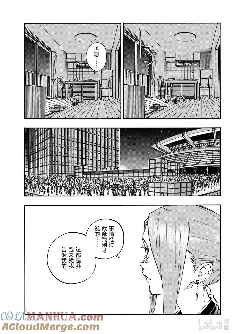 166 赢了就跑。8