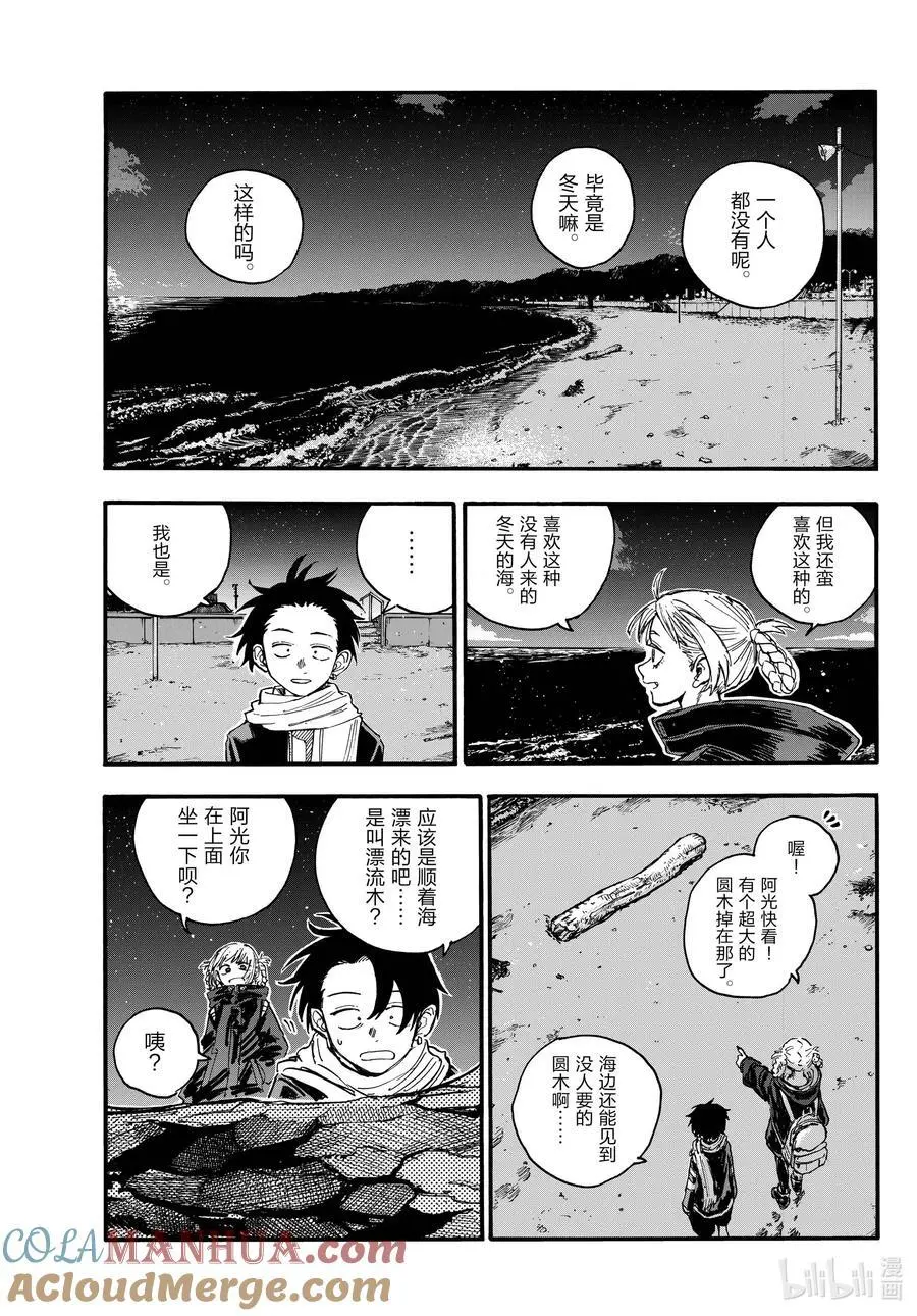 196 大海真是壮观啊！4