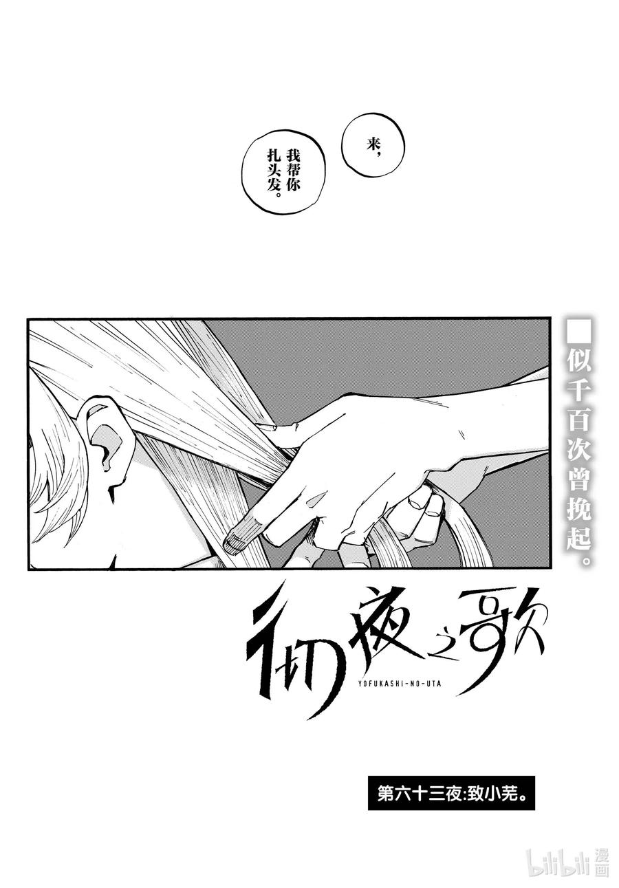 63 致小芜1