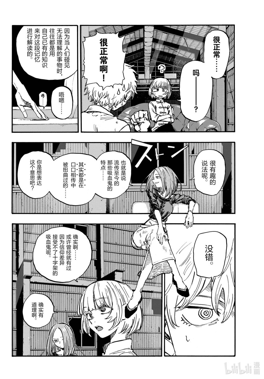 146 感觉到自己正在活着……7