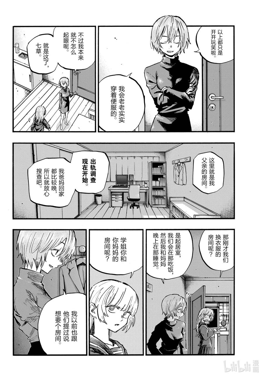 77 有可能吧。5