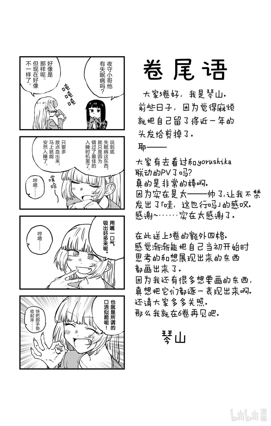 49 你没听见我的话吗？20