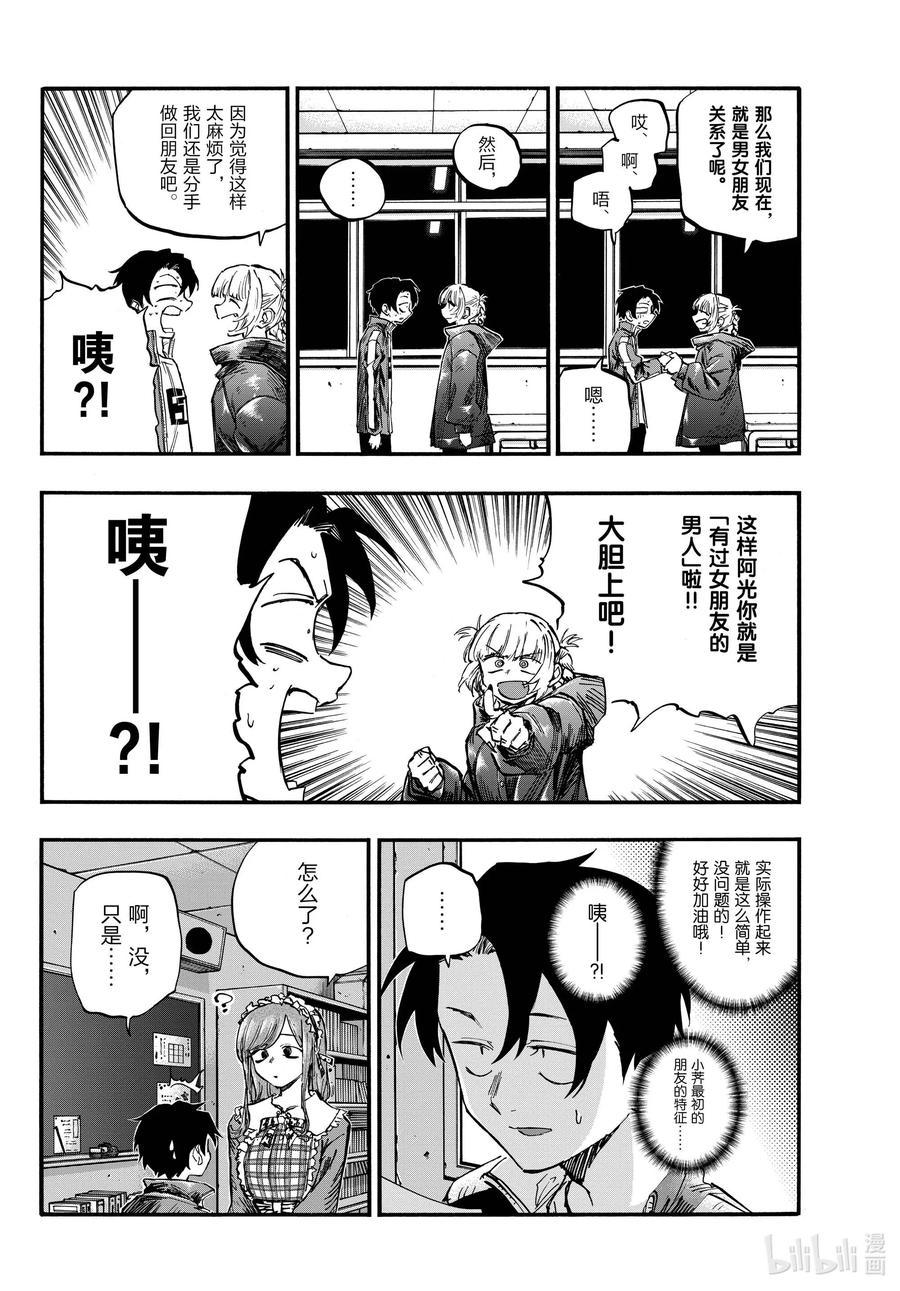 72 夜守小哥都吓楞了11