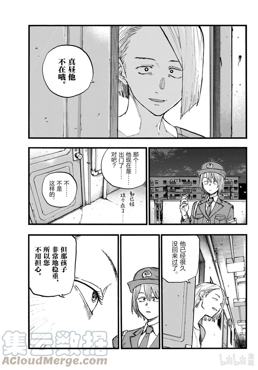 109 你就是你自己啊。16
