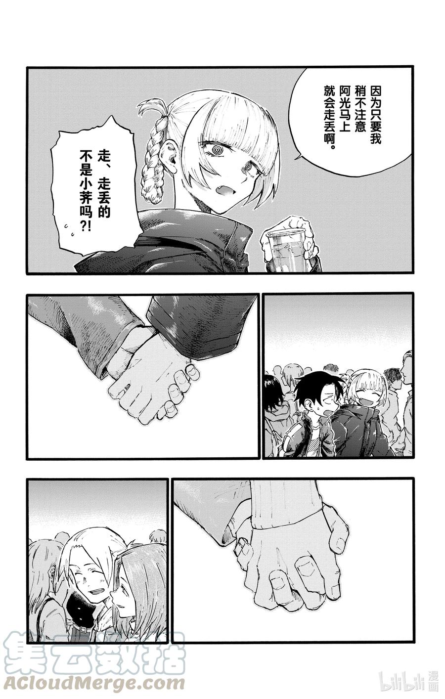 25 真是个精力旺盛的家伙。21
