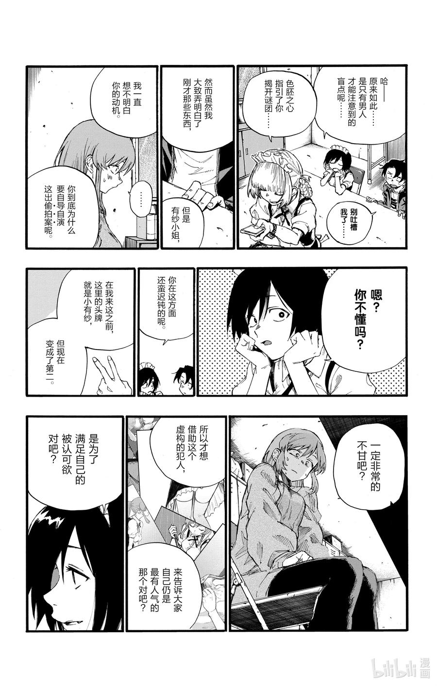 33 如果运气好大概能行。11