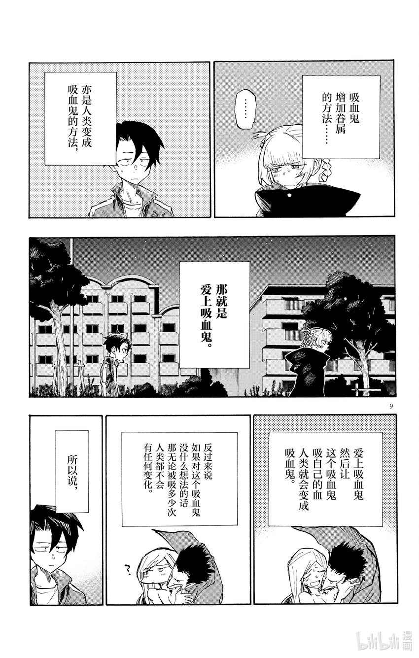 3 夜间飞行。8