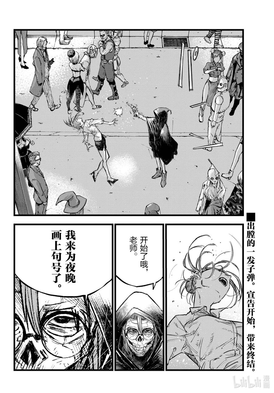 84 要成为一个出色的吸血鬼哦。15