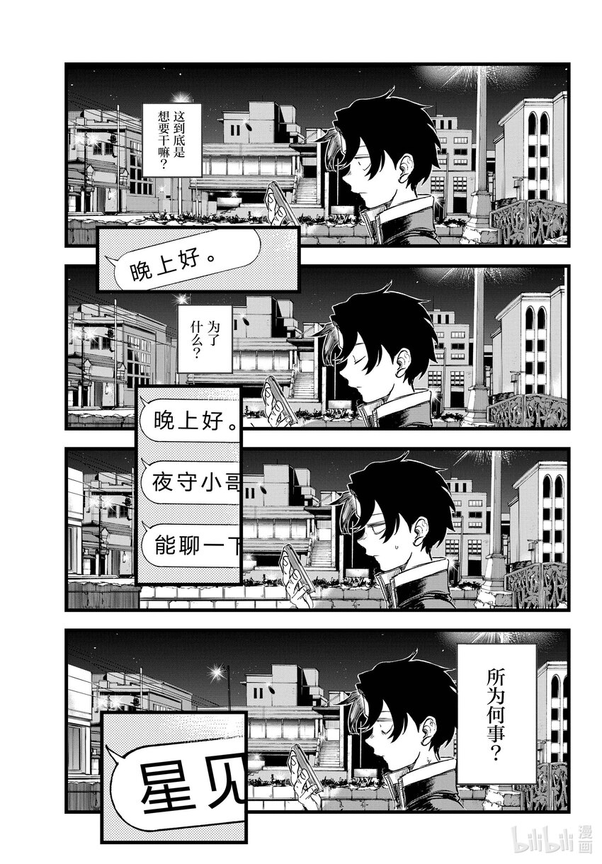 151 恋爱。14