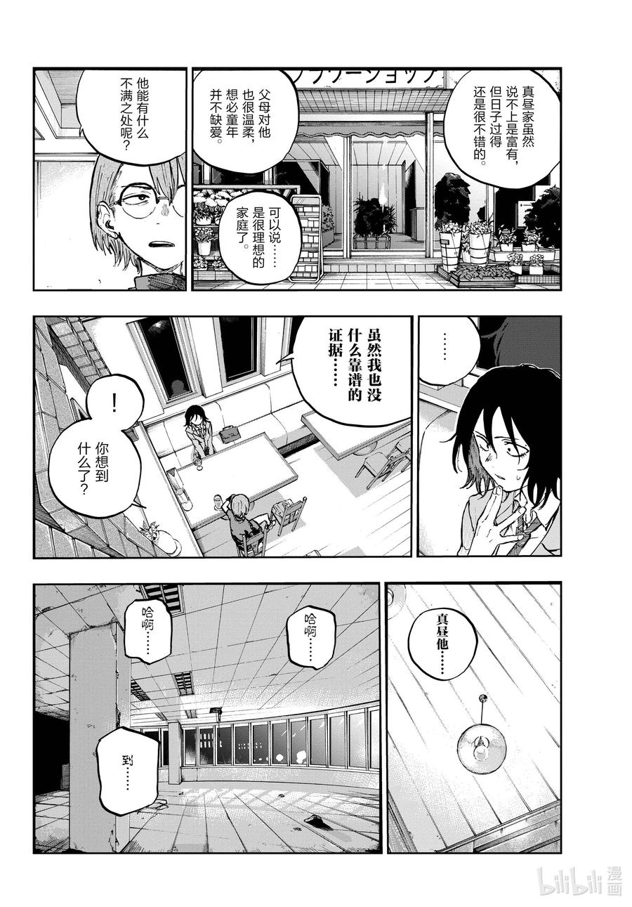 107 真生气了……7