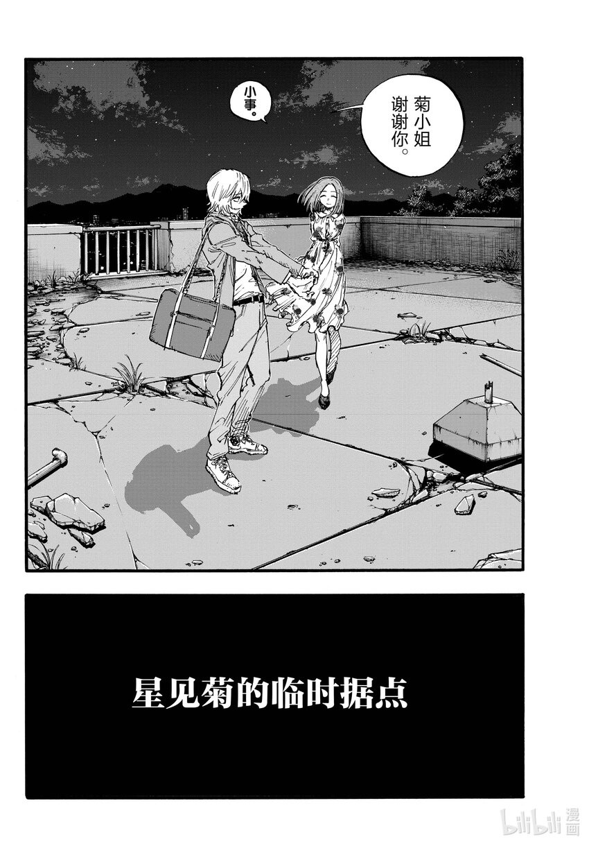 144 处理私物5
