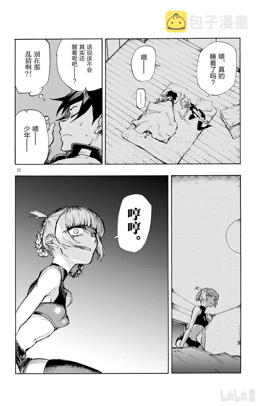 1 彻夜之歌。38