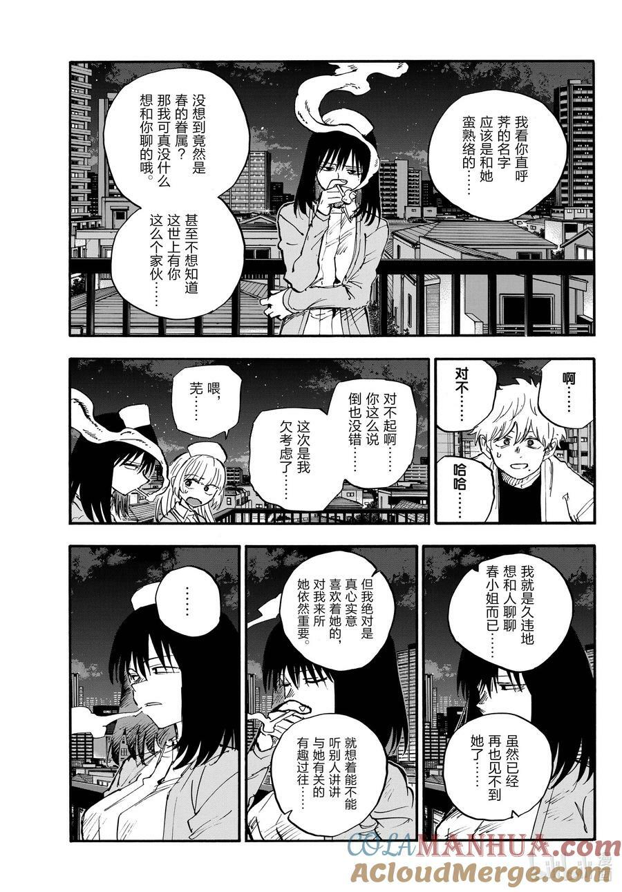 178 请你滚！14