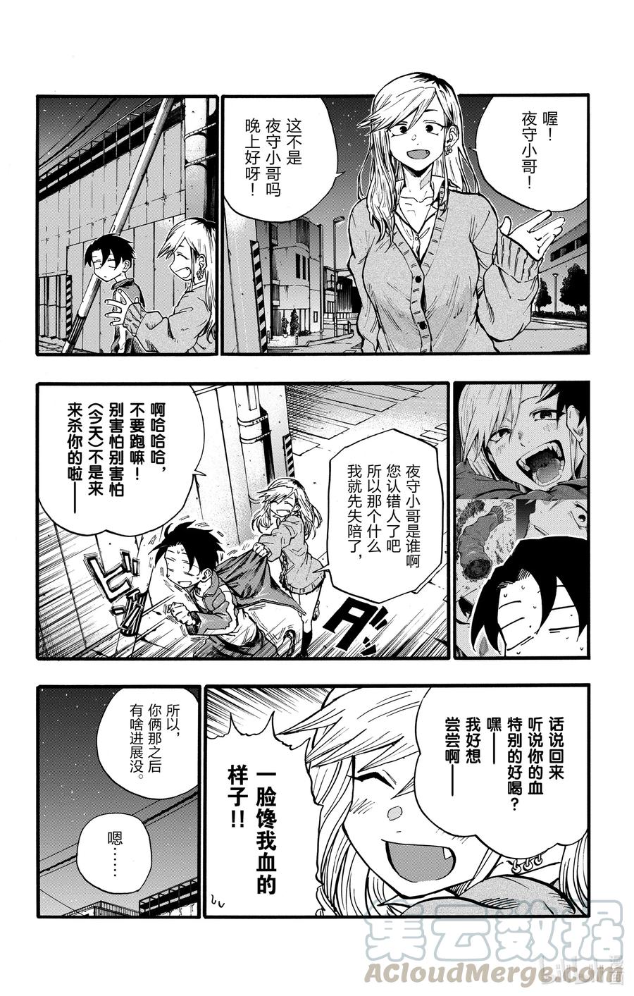 24 恋爱大师吸血鬼。3