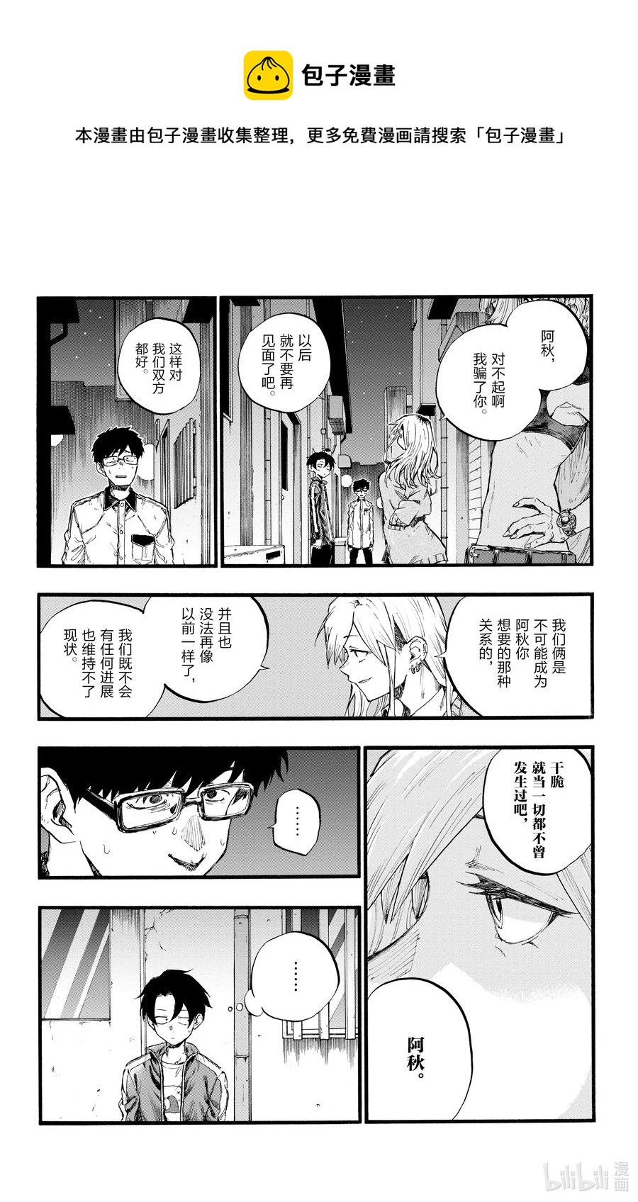 29 真狡猾啊。5