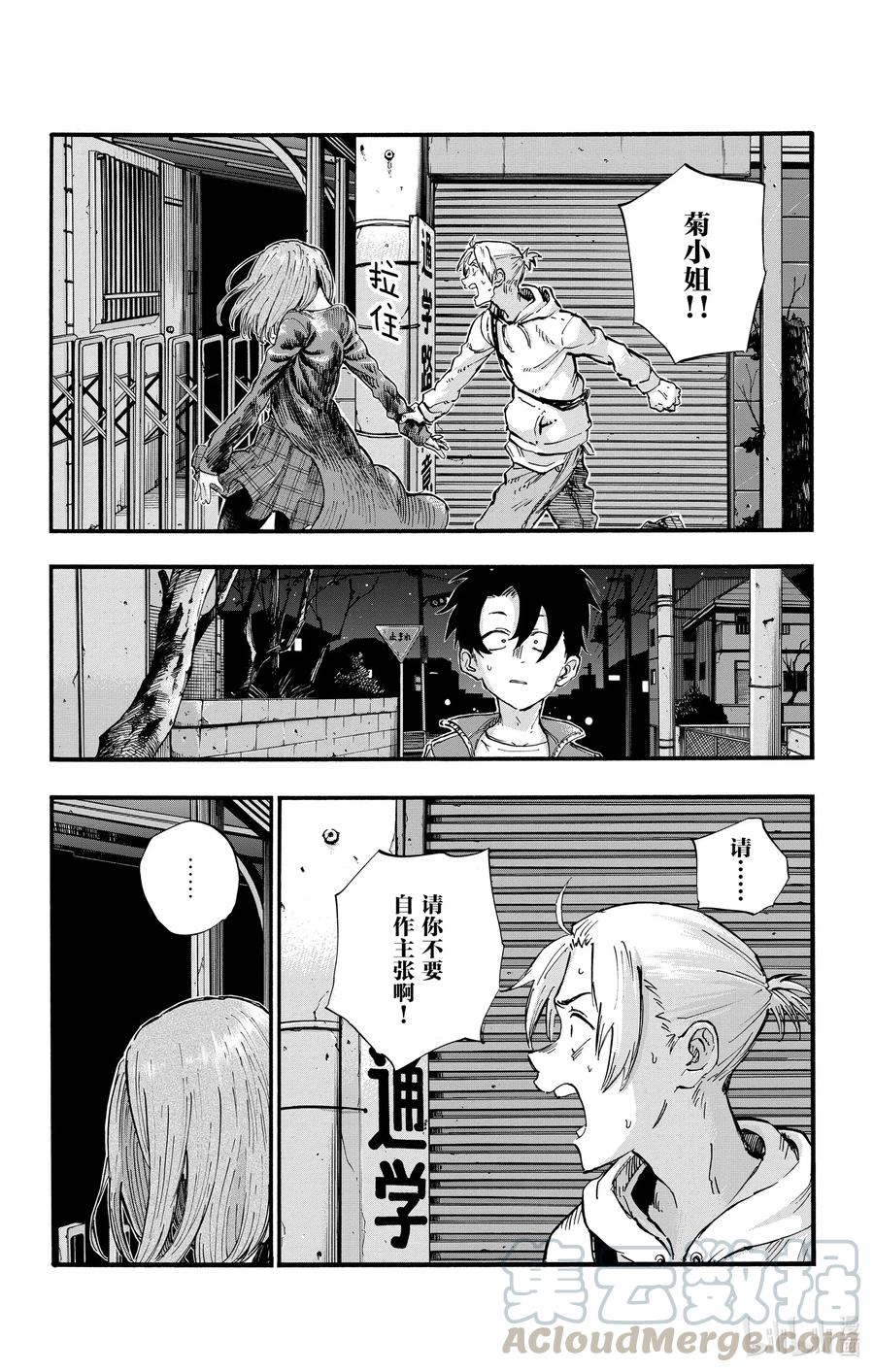 49 你没听见我的话吗？15