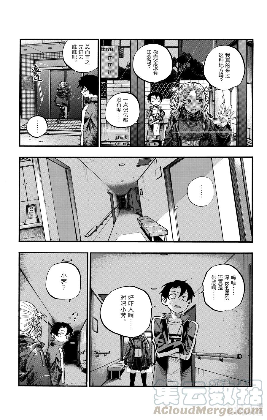 57 鬼屋那种地方又不会真的有鬼12