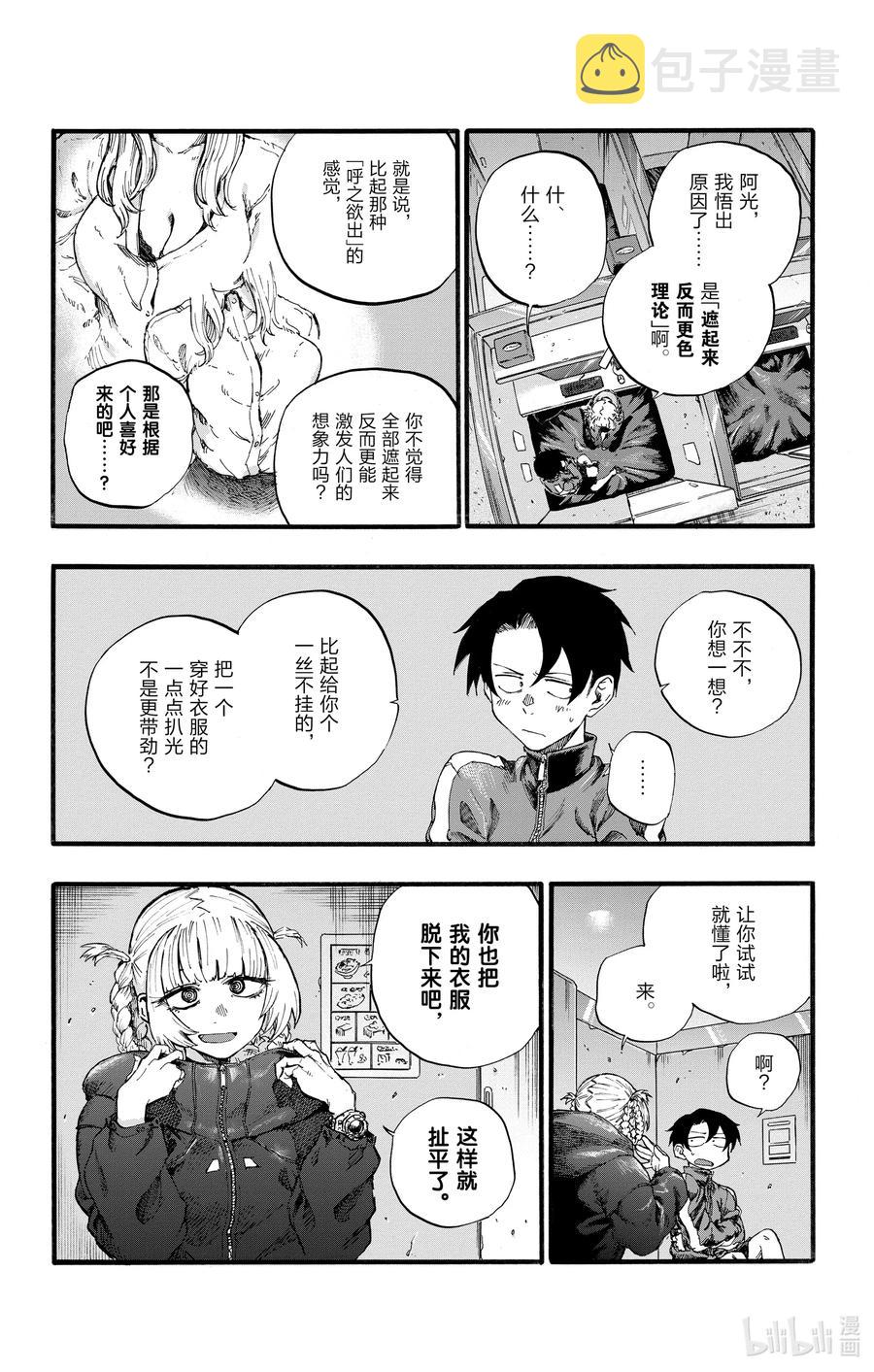 30 叫我阿秋吧。16
