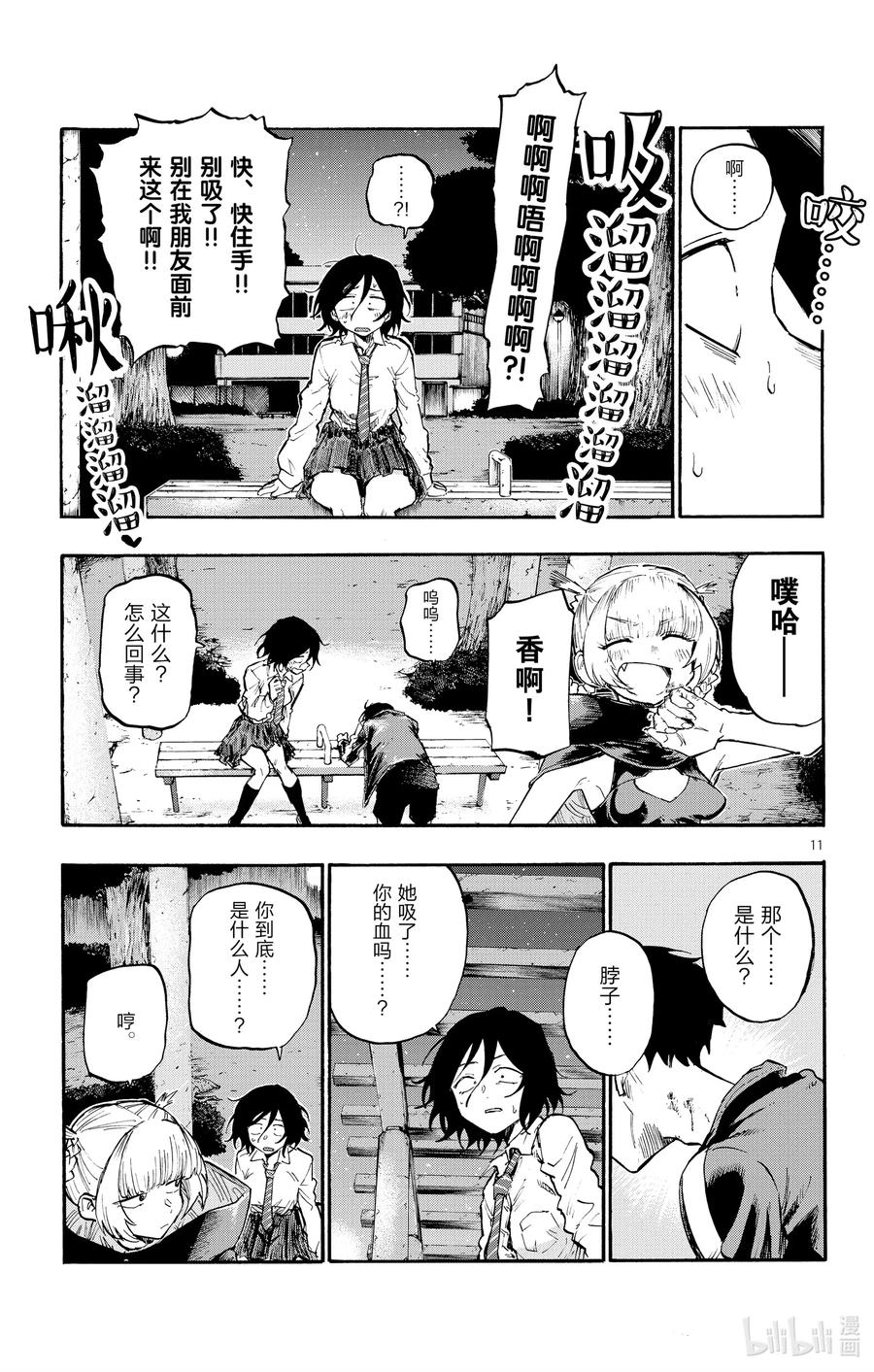 7 你叫什么名字啊？10