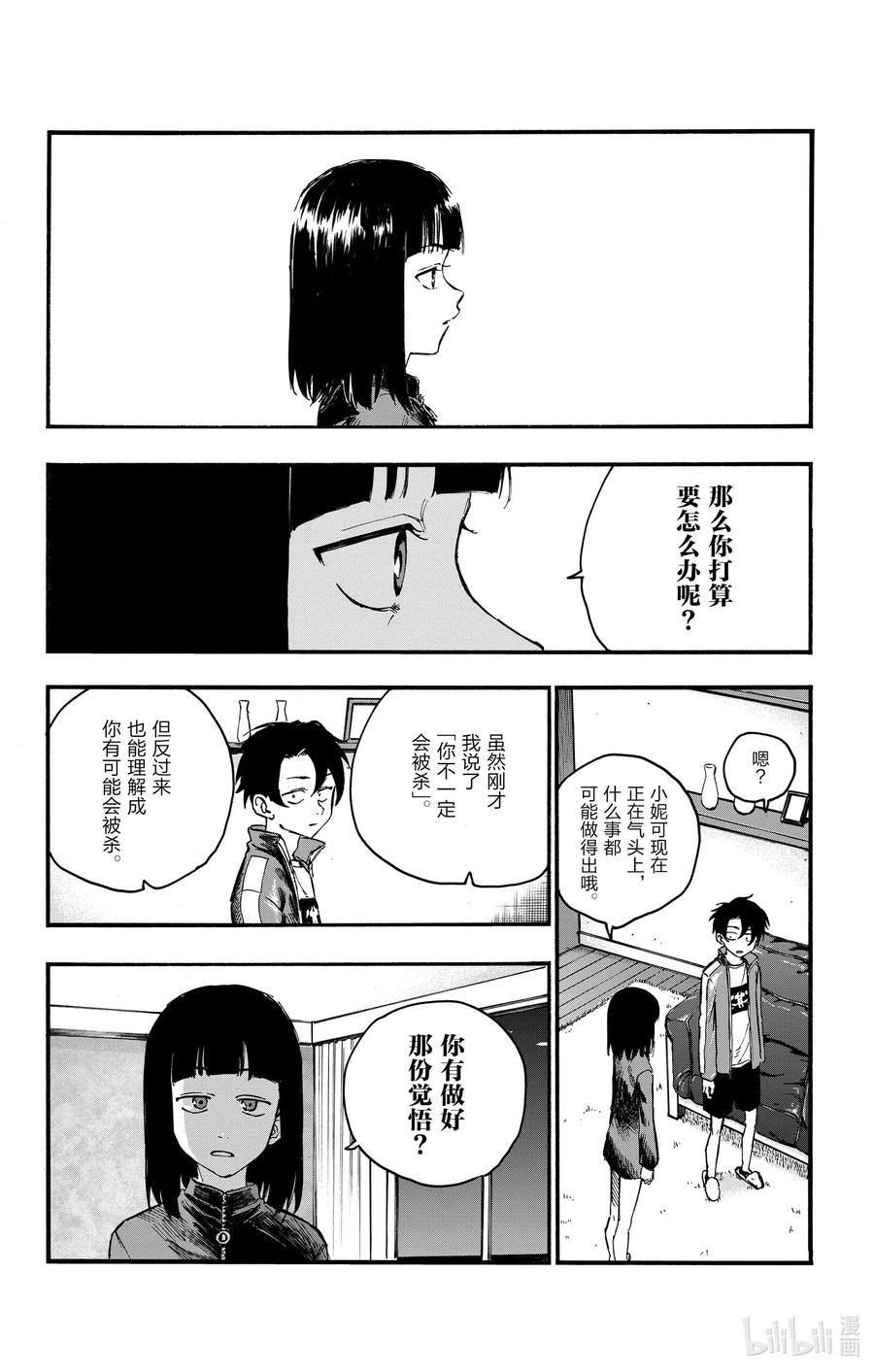 45 来聊聊恋爱话题呗。13