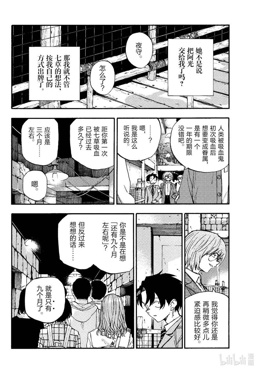 182 祝各位一路平安——！11