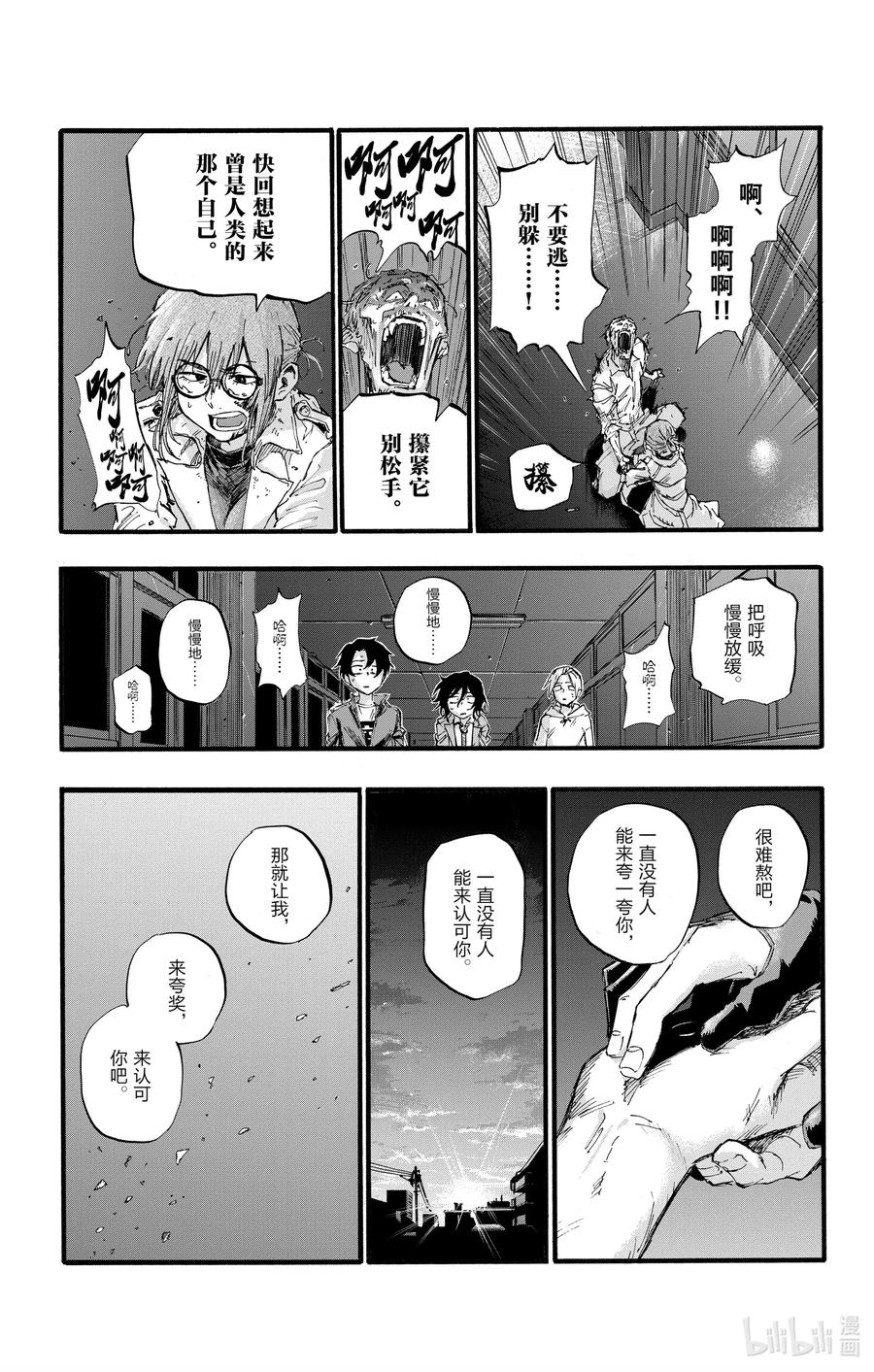 39 你将以人类的身份死去。8