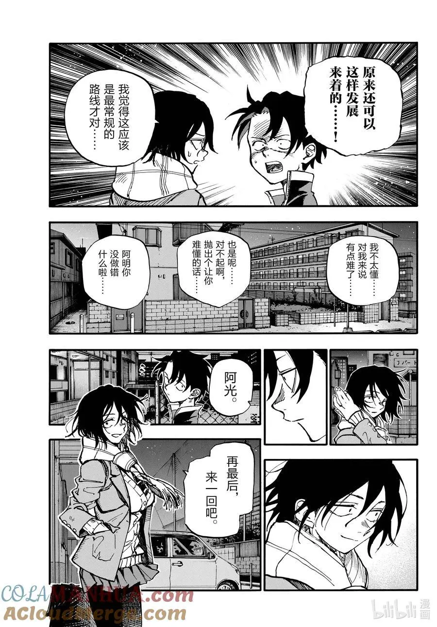 189 弟控毕业8