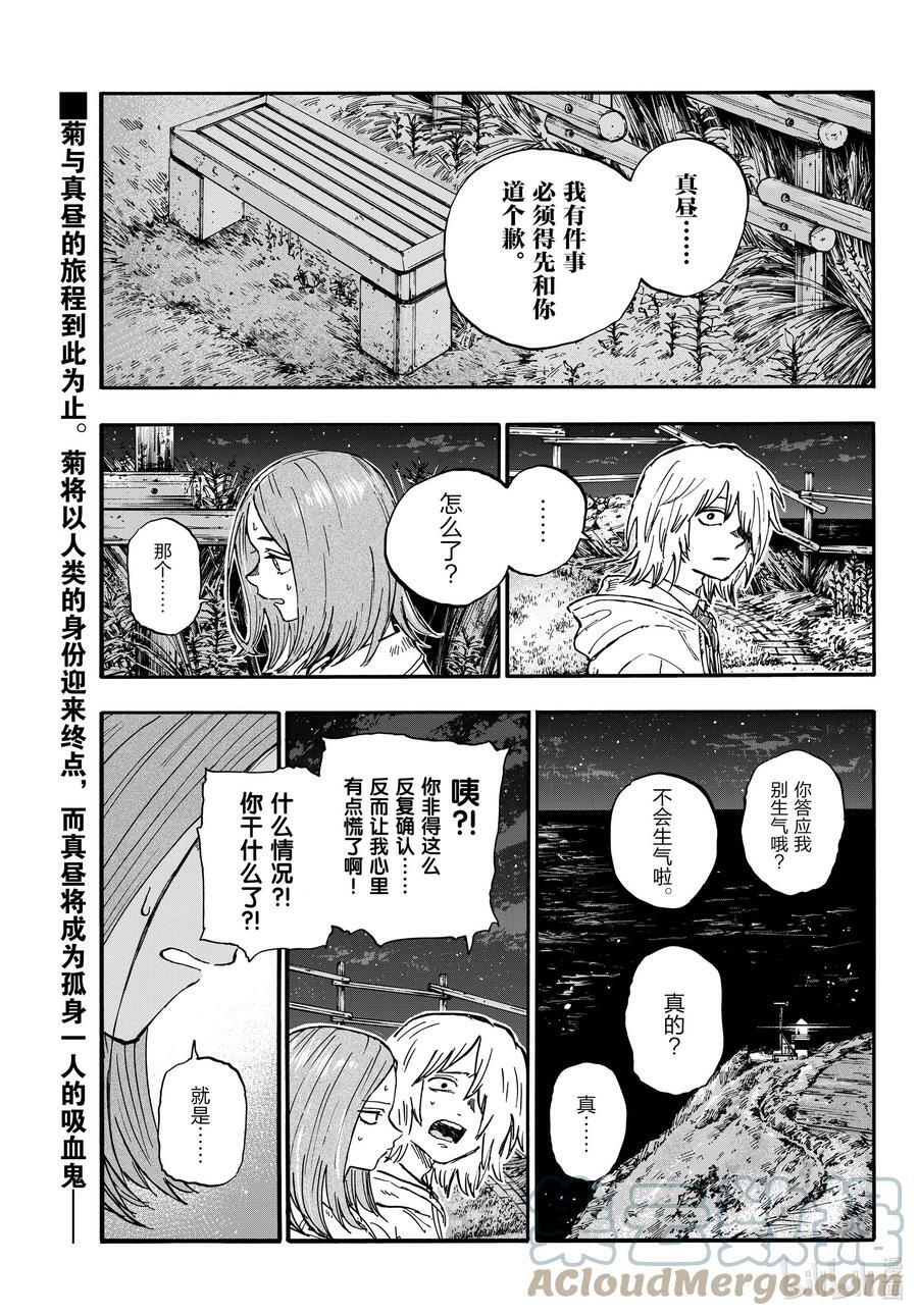 163 天亮了哦。0