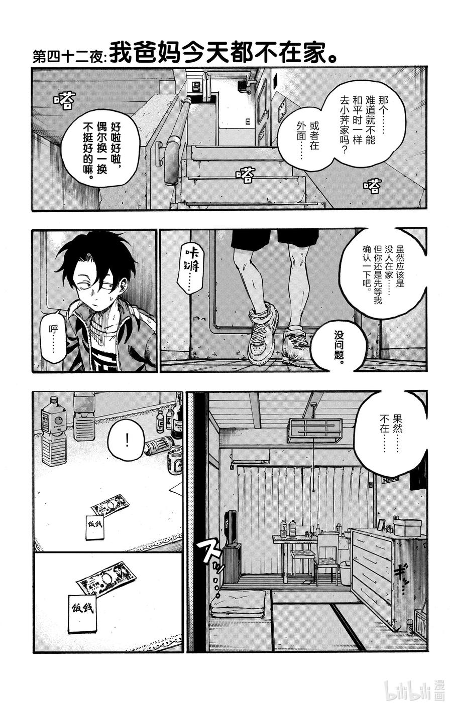 41 等到长大以后。16