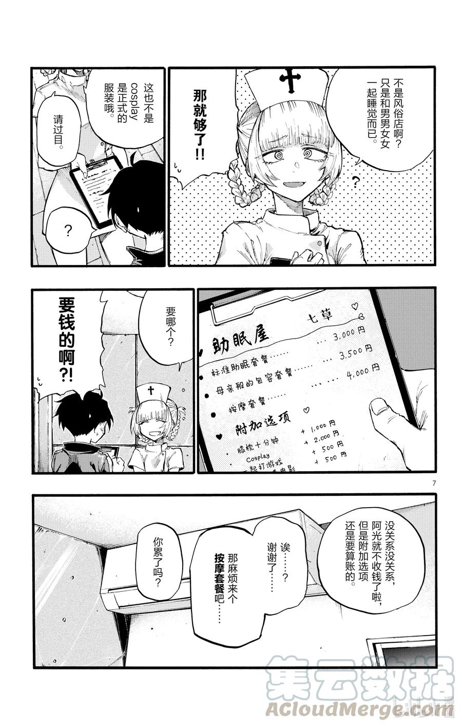 15 这一块是被称作劳宫的穴道。6