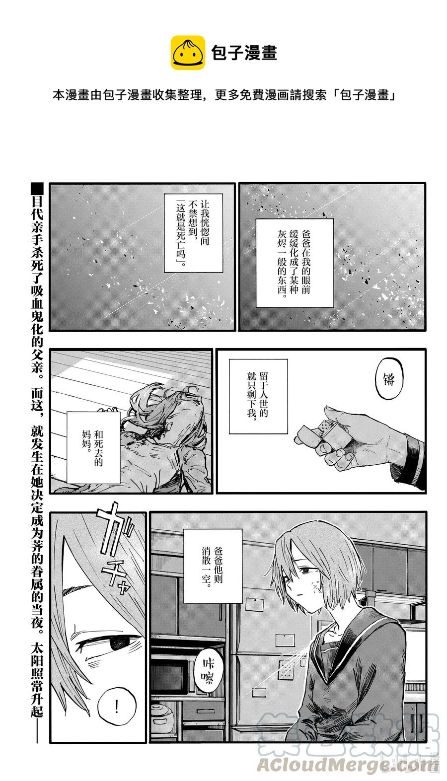 82 呀，吸血鬼0