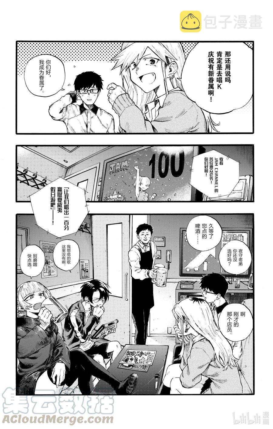 29 真狡猾啊。15