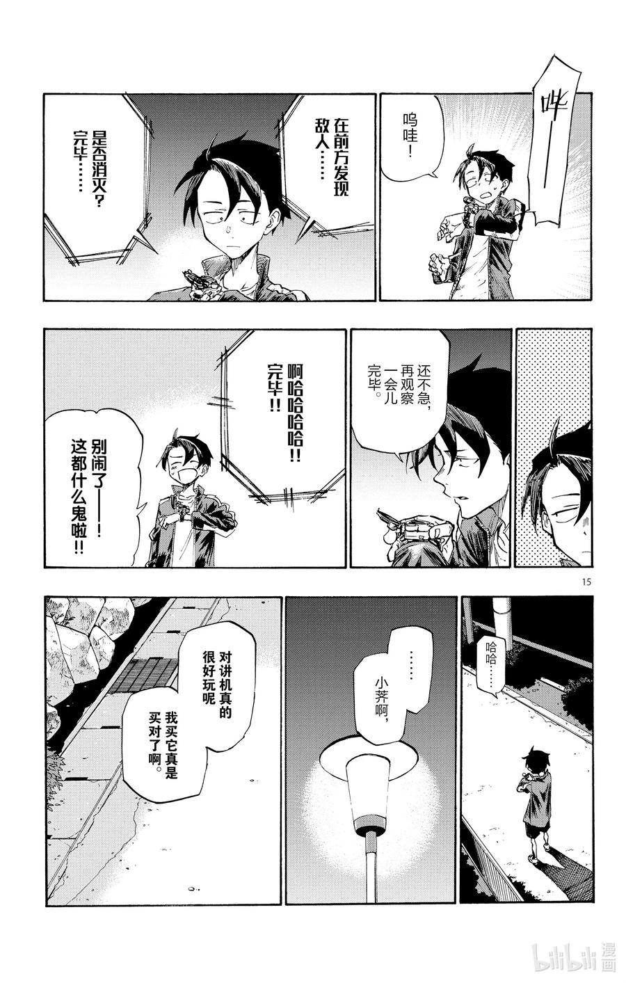 5 悲伤啊，晚上好。14