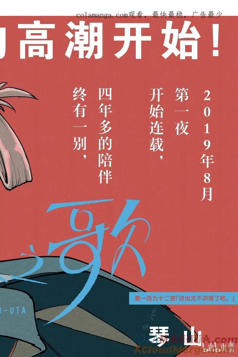 192 这也太不讲理了吧。0