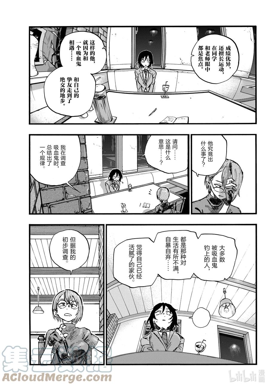 107 真生气了……6