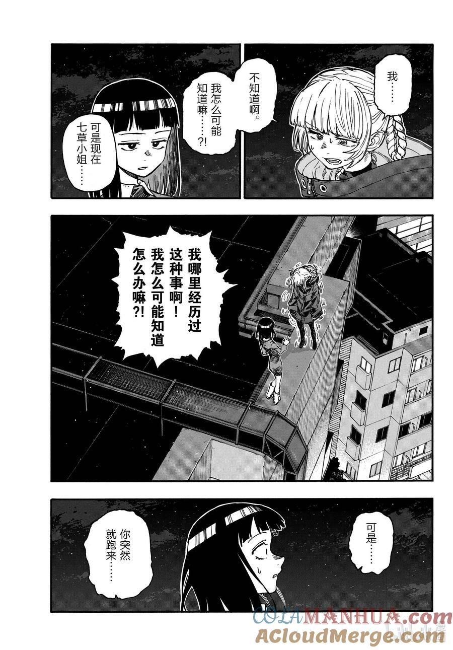 172 几点去找你？8