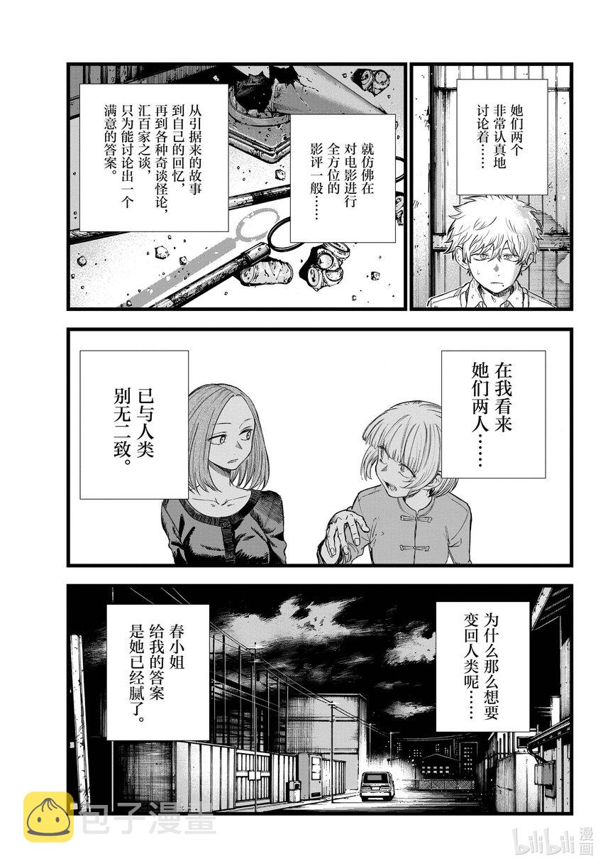 146 感觉到自己正在活着……8