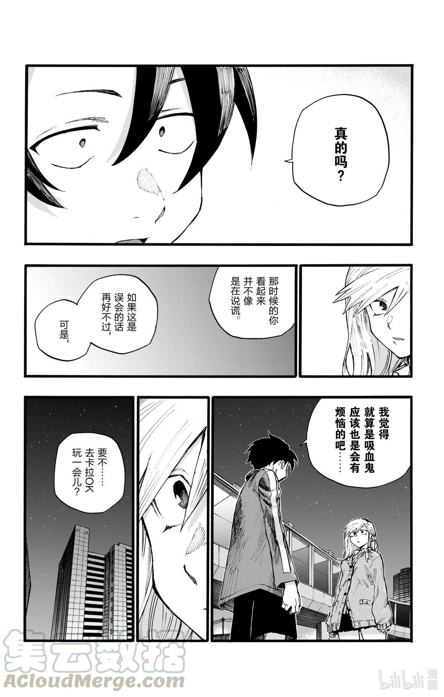 26 不是有种叫做后宫漫画的东西吗？9